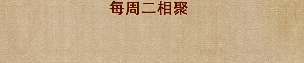 第45话 师哥发现珍珠反常 第88页
