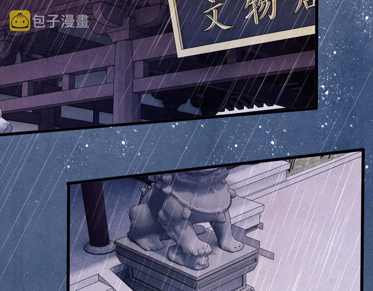 第43话 师哥的宠溺 第14页