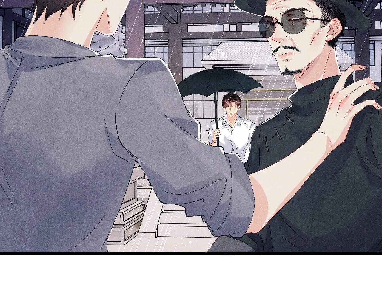 第43话 师哥的宠溺 第19页