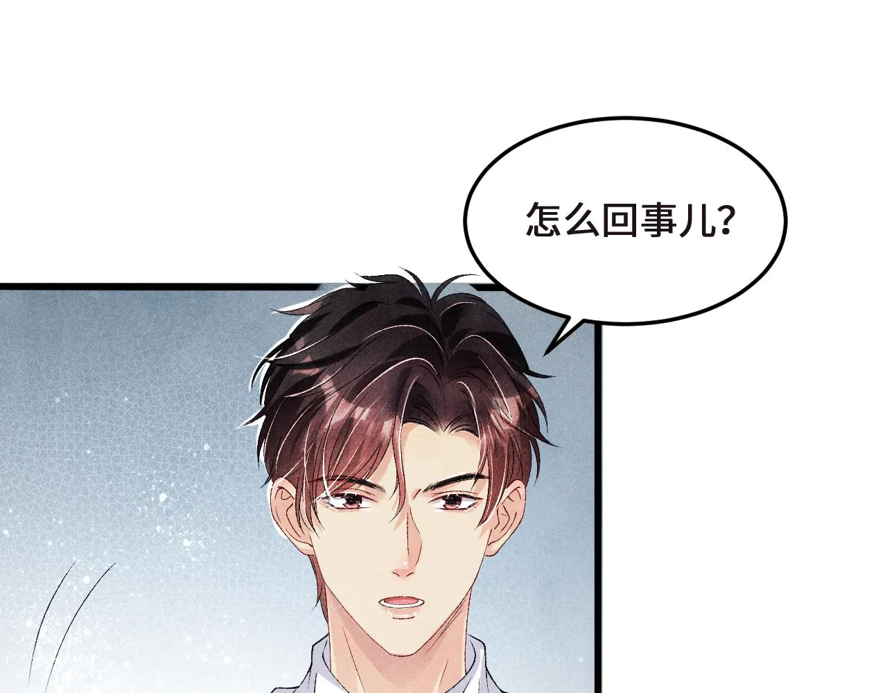 第43话 师哥的宠溺 第20页