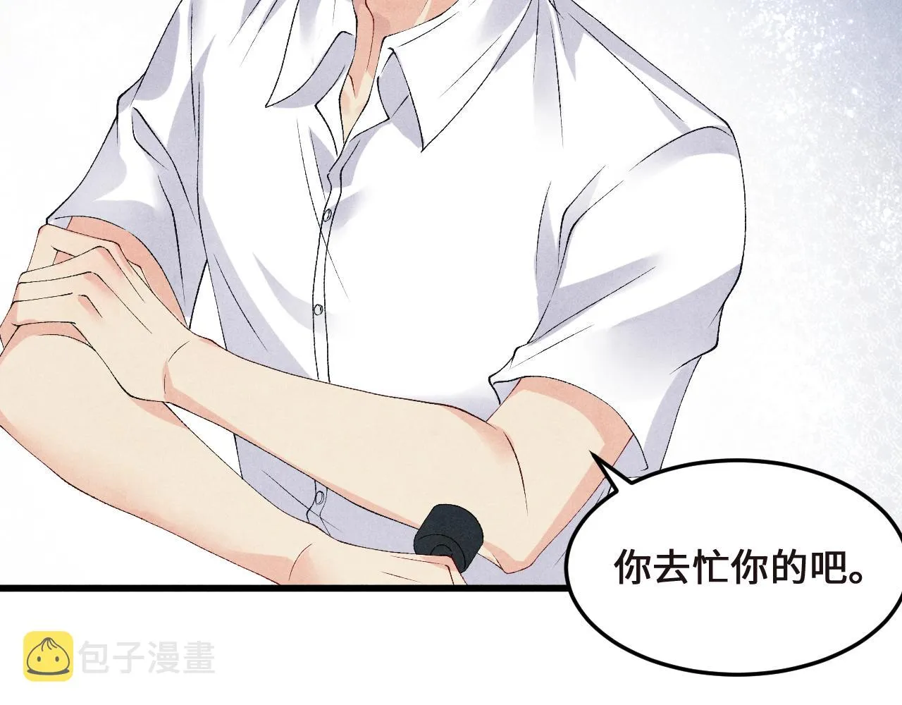 第43话 师哥的宠溺 第24页