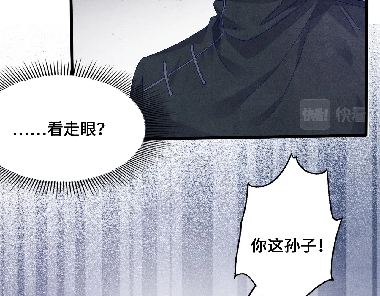 第43话 师哥的宠溺 第42页