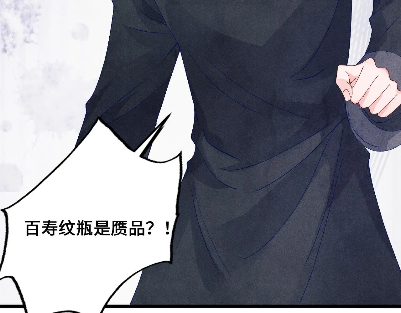第43话 师哥的宠溺 第44页