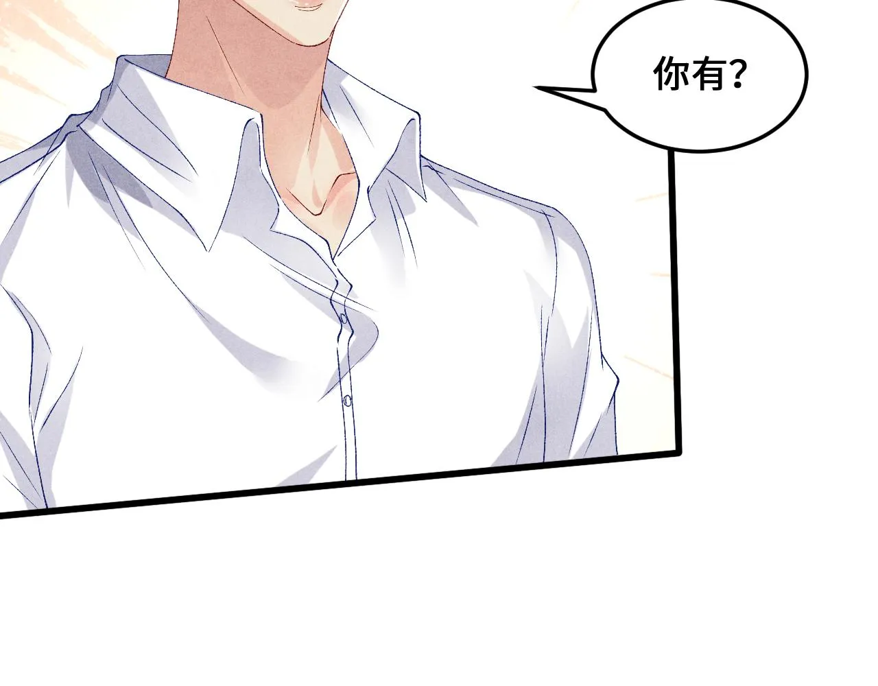 第43话 师哥的宠溺 第56页