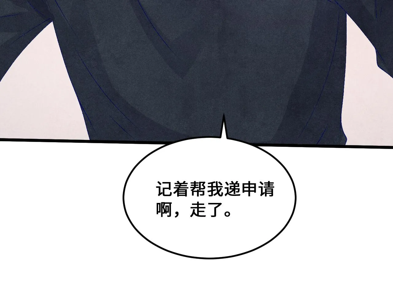 第43话 师哥的宠溺 第59页