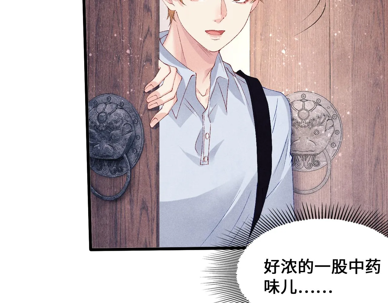 第43话 师哥的宠溺 第63页