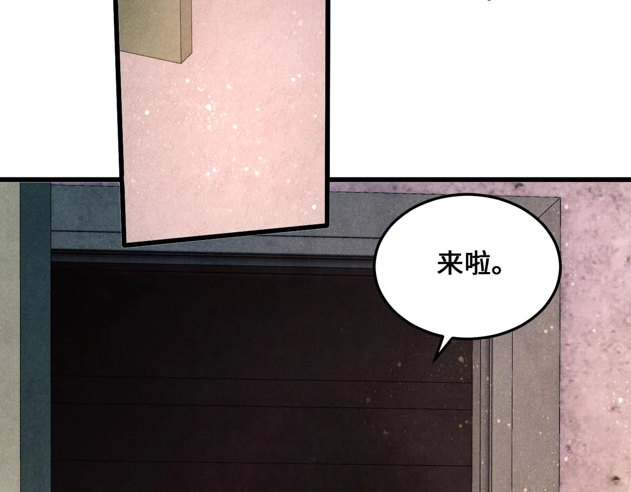 第43话 师哥的宠溺 第65页