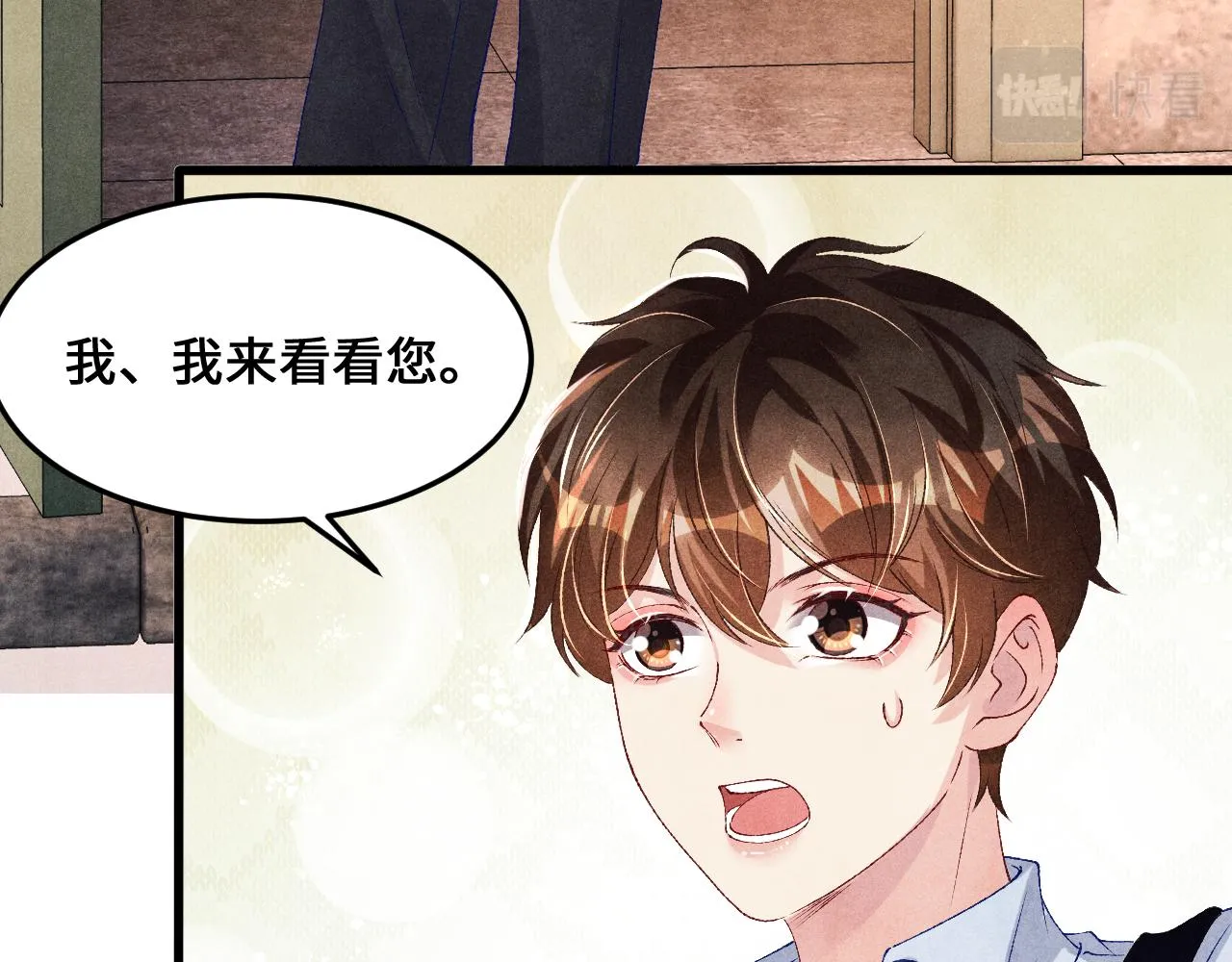 第43话 师哥的宠溺 第68页