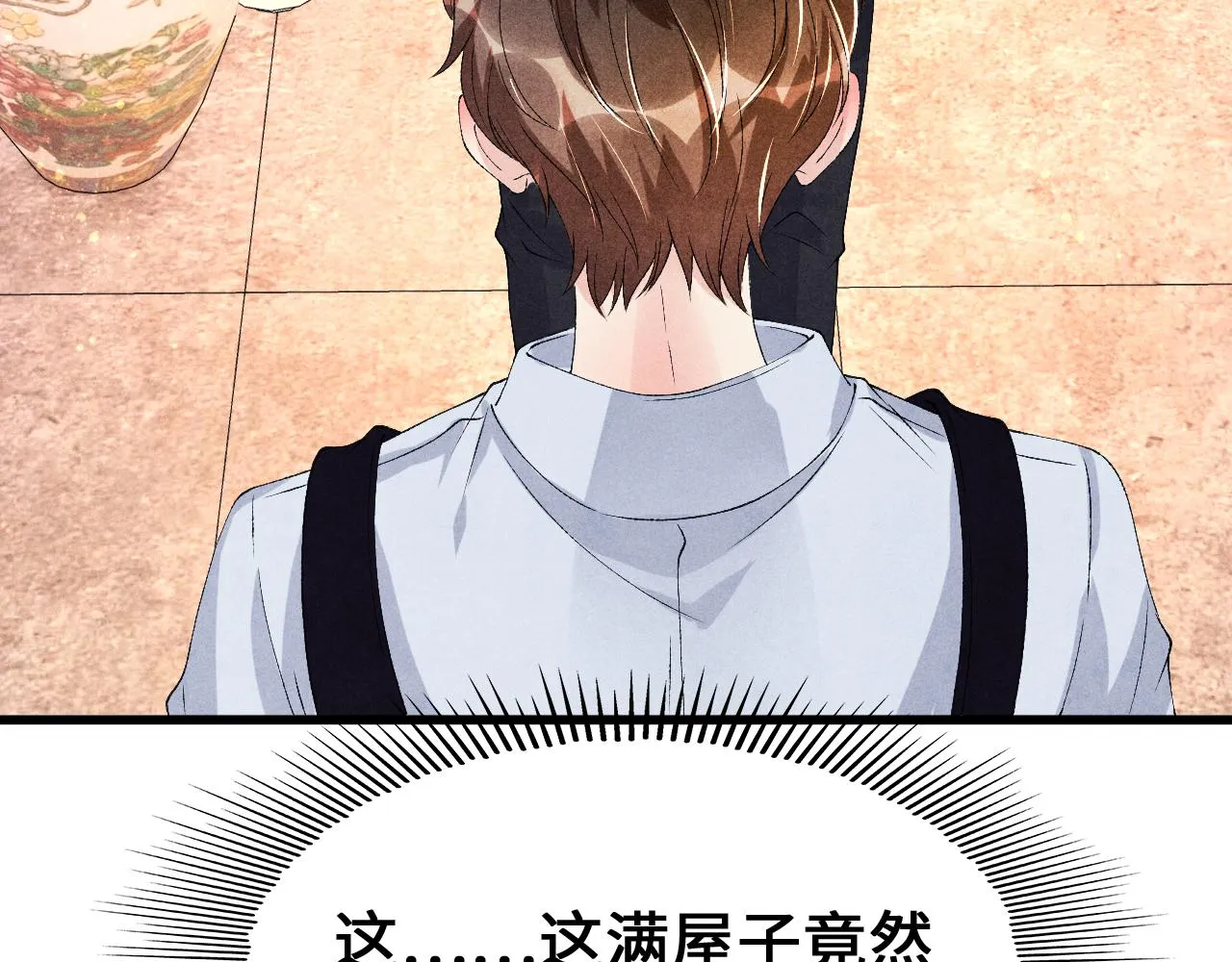 第43话 师哥的宠溺 第76页