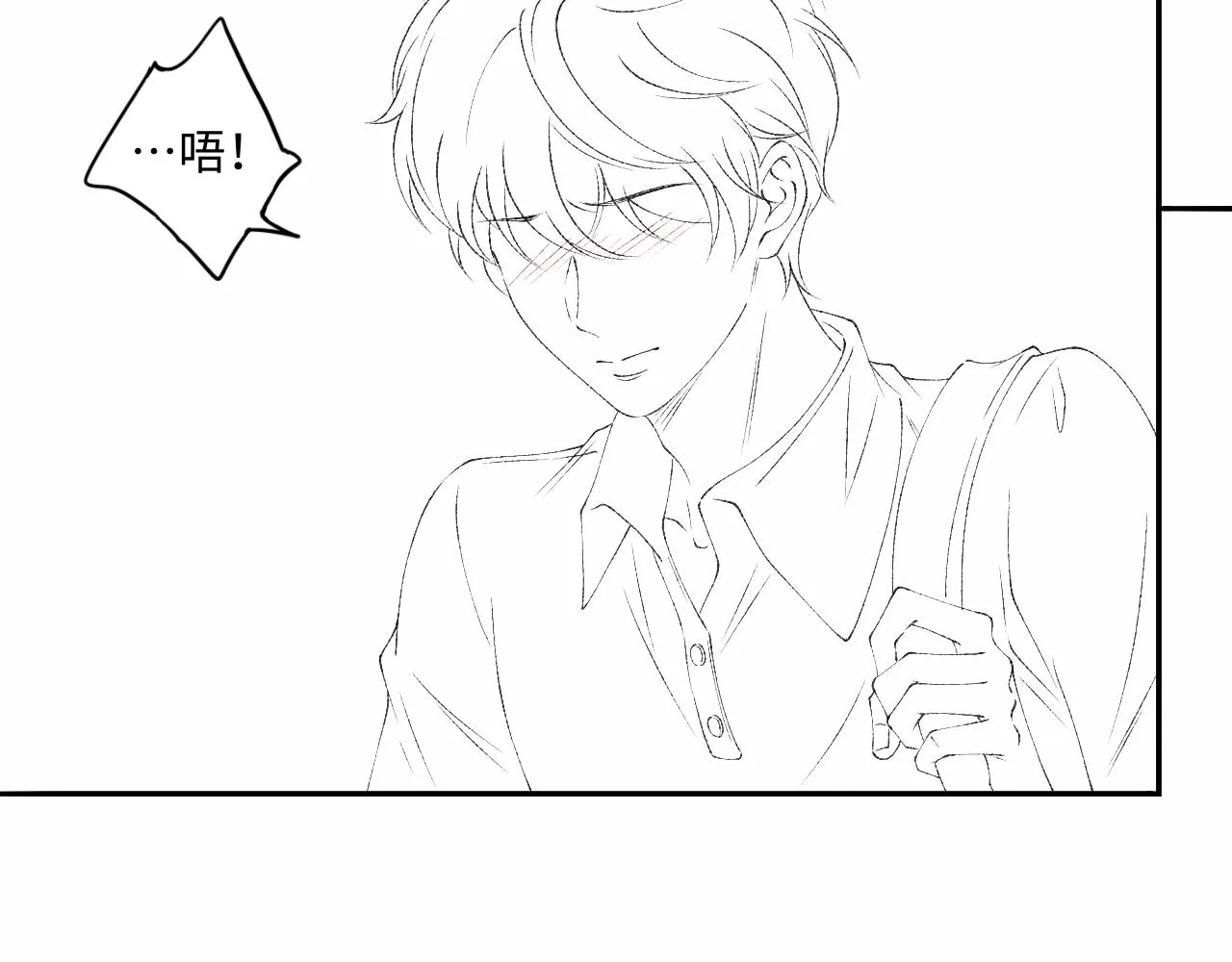 第43话 师哥的宠溺 第81页