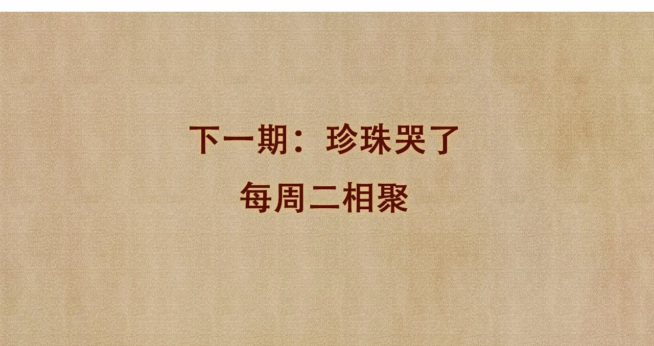 第43话 师哥的宠溺 第82页