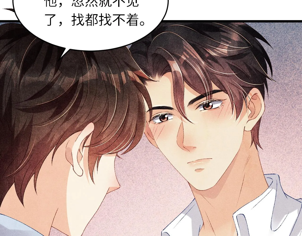 第46话 珍珠你想干啥 第7页