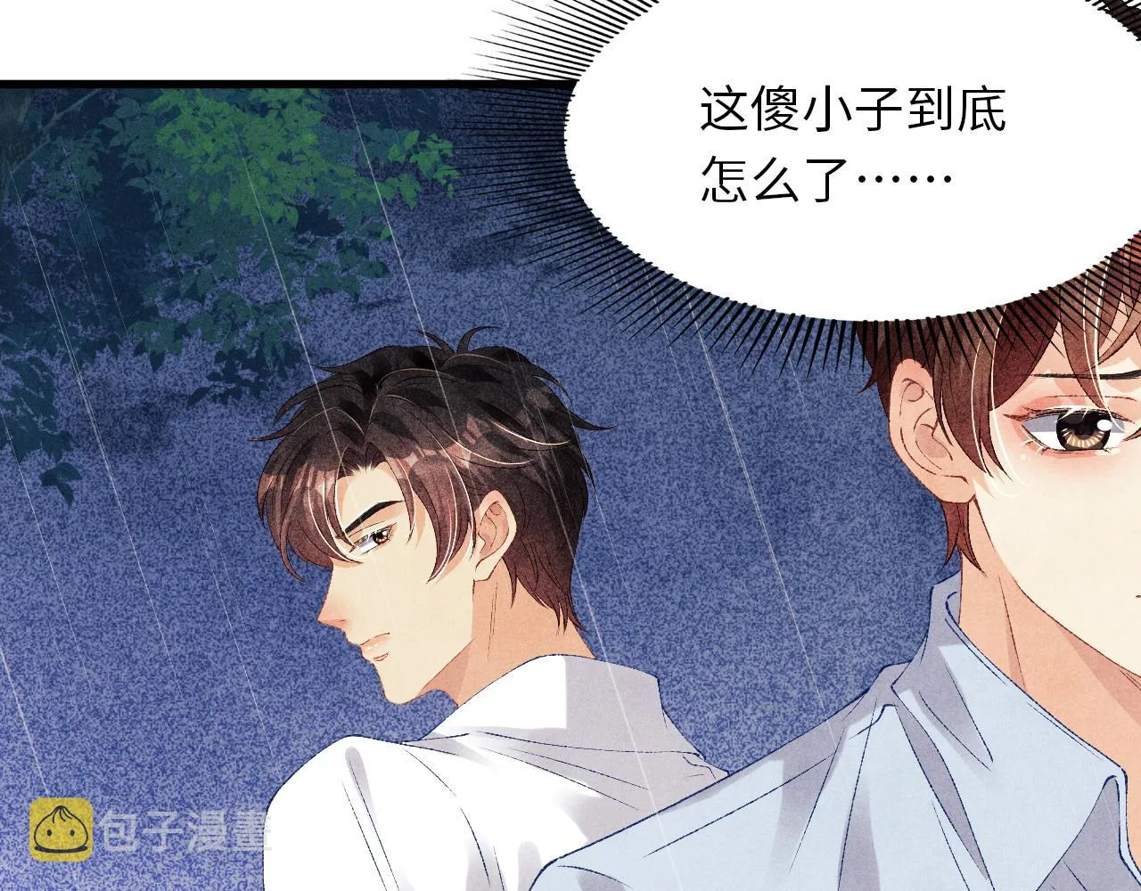 第46话 珍珠你想干啥 第17页