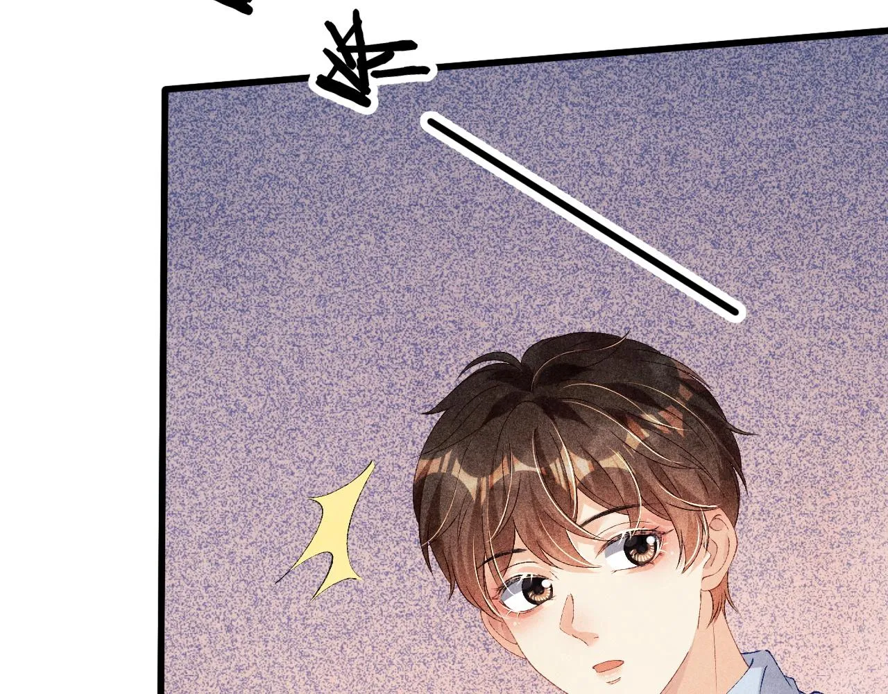 第46话 珍珠你想干啥 第23页