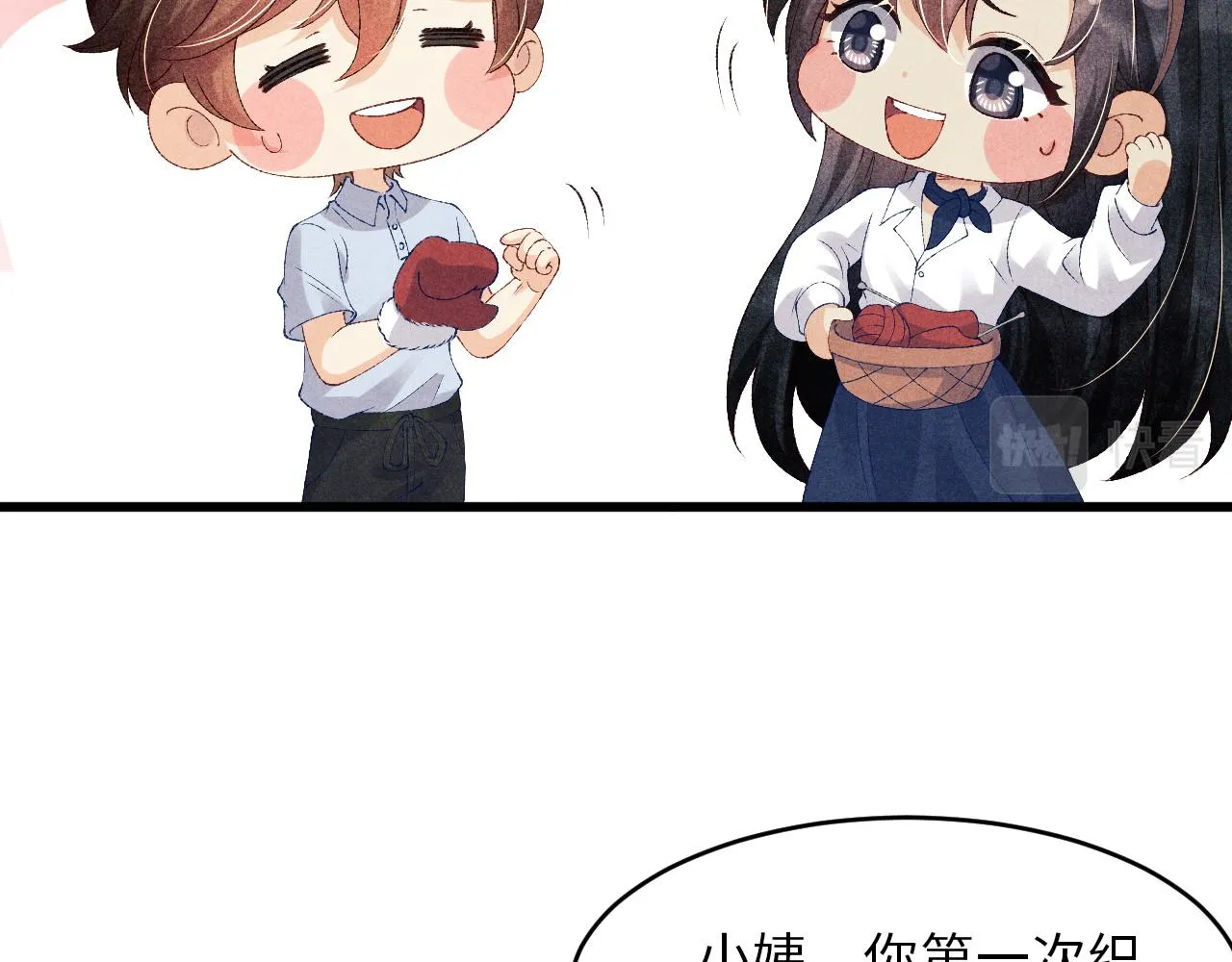 第46话 珍珠你想干啥 第36页