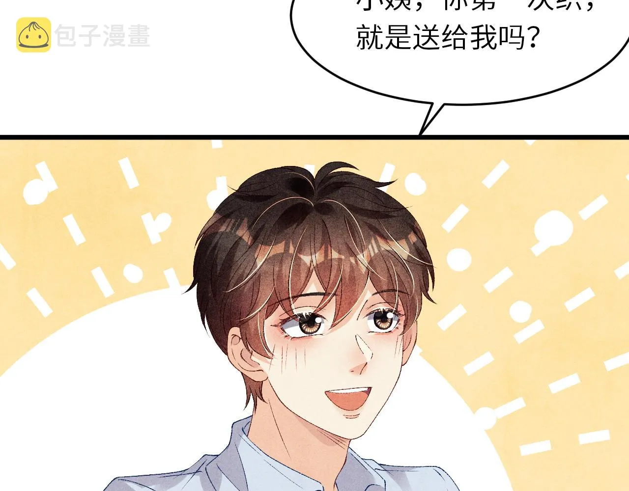 第46话 珍珠你想干啥 第37页