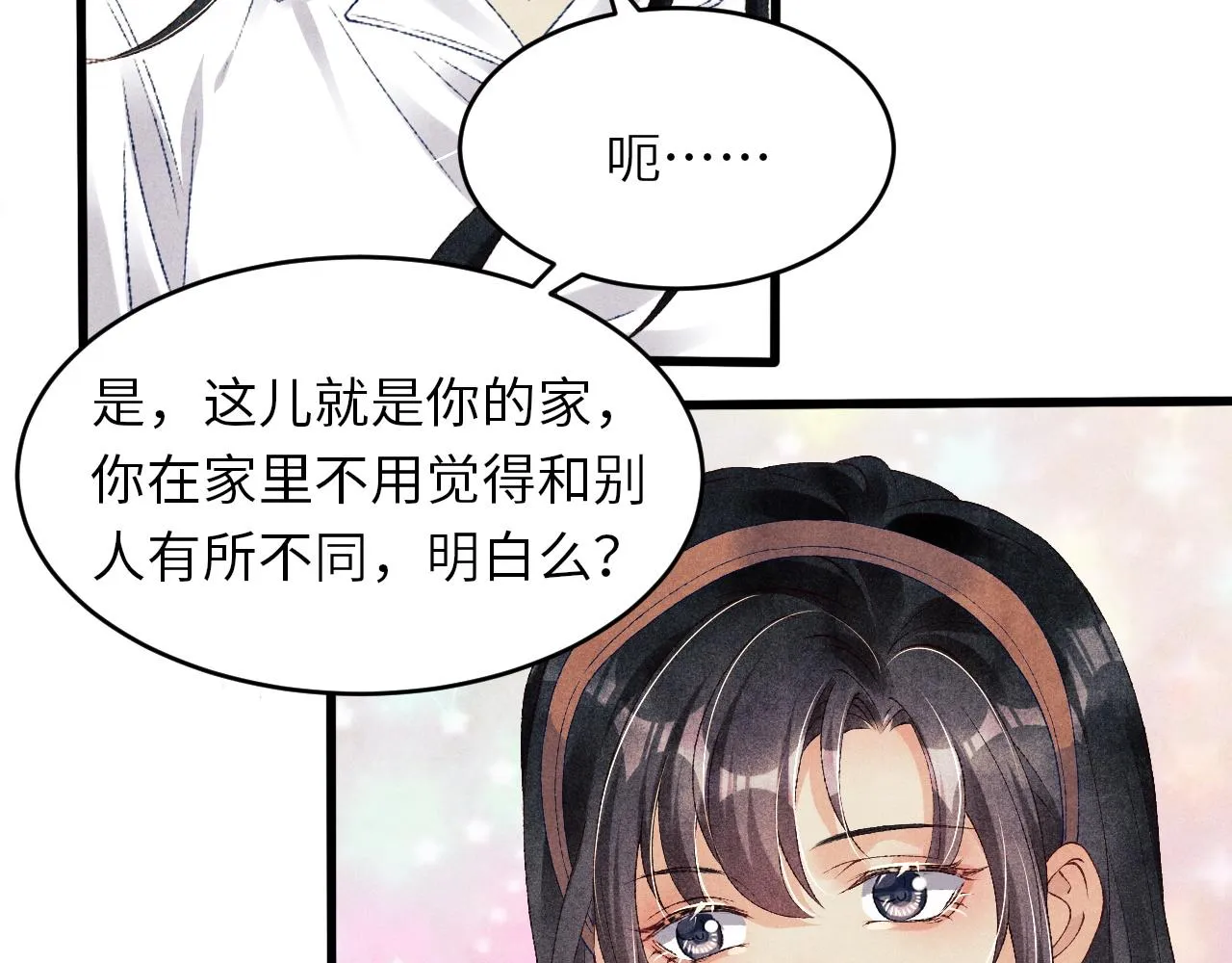 第46话 珍珠你想干啥 第40页