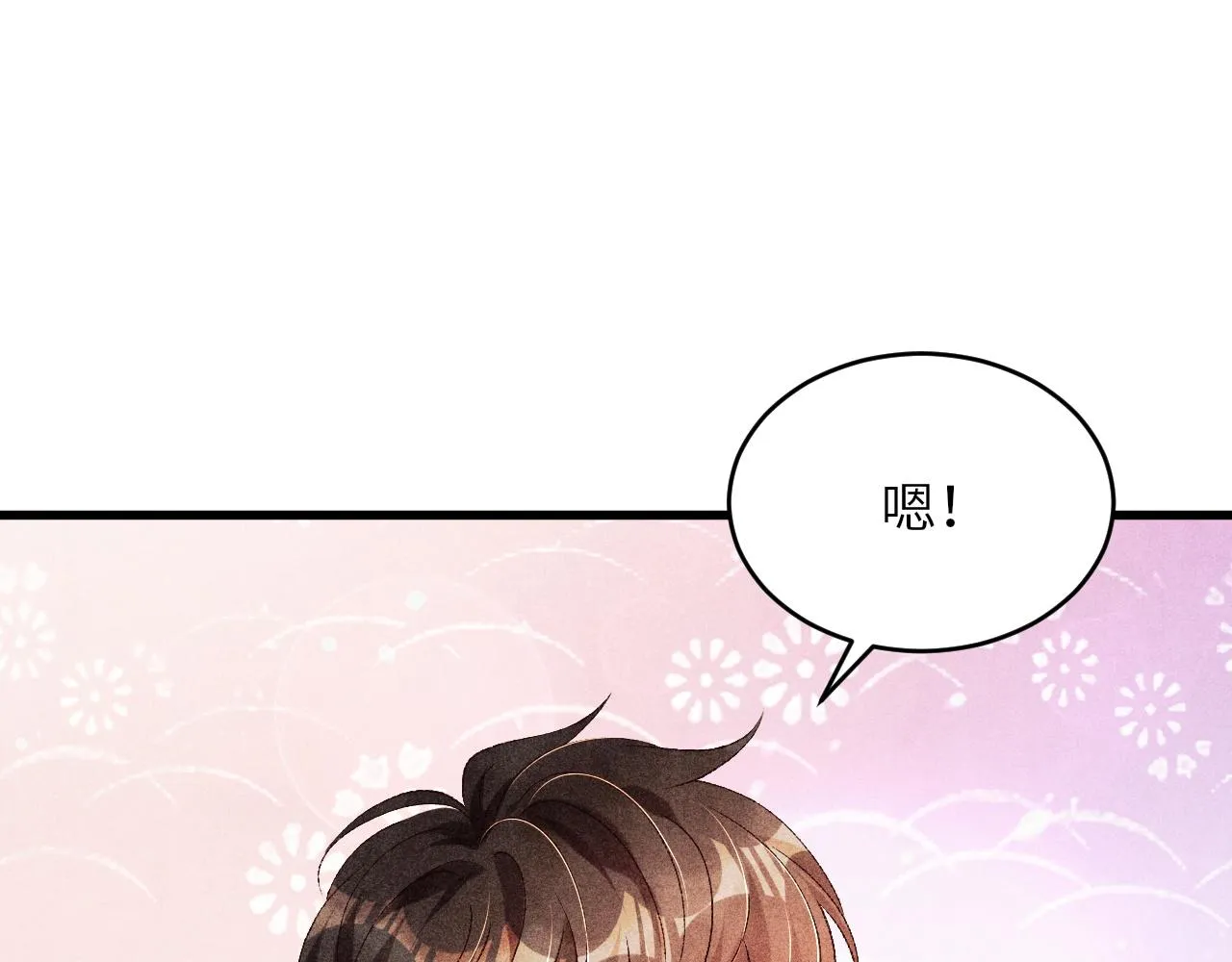 第46话 珍珠你想干啥 第42页