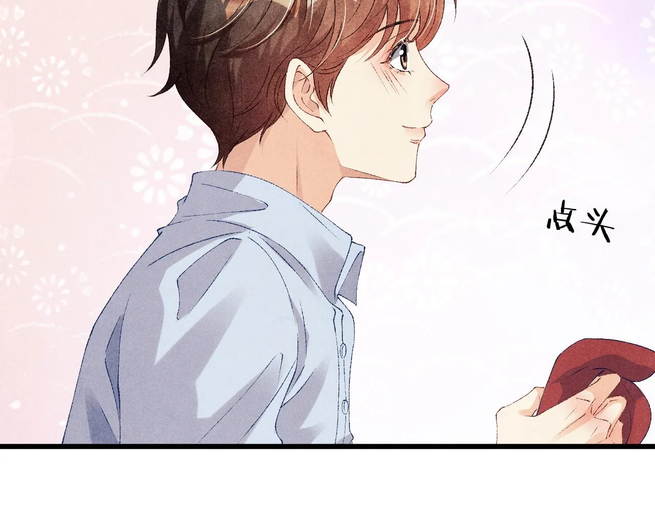 第46话 珍珠你想干啥 第43页