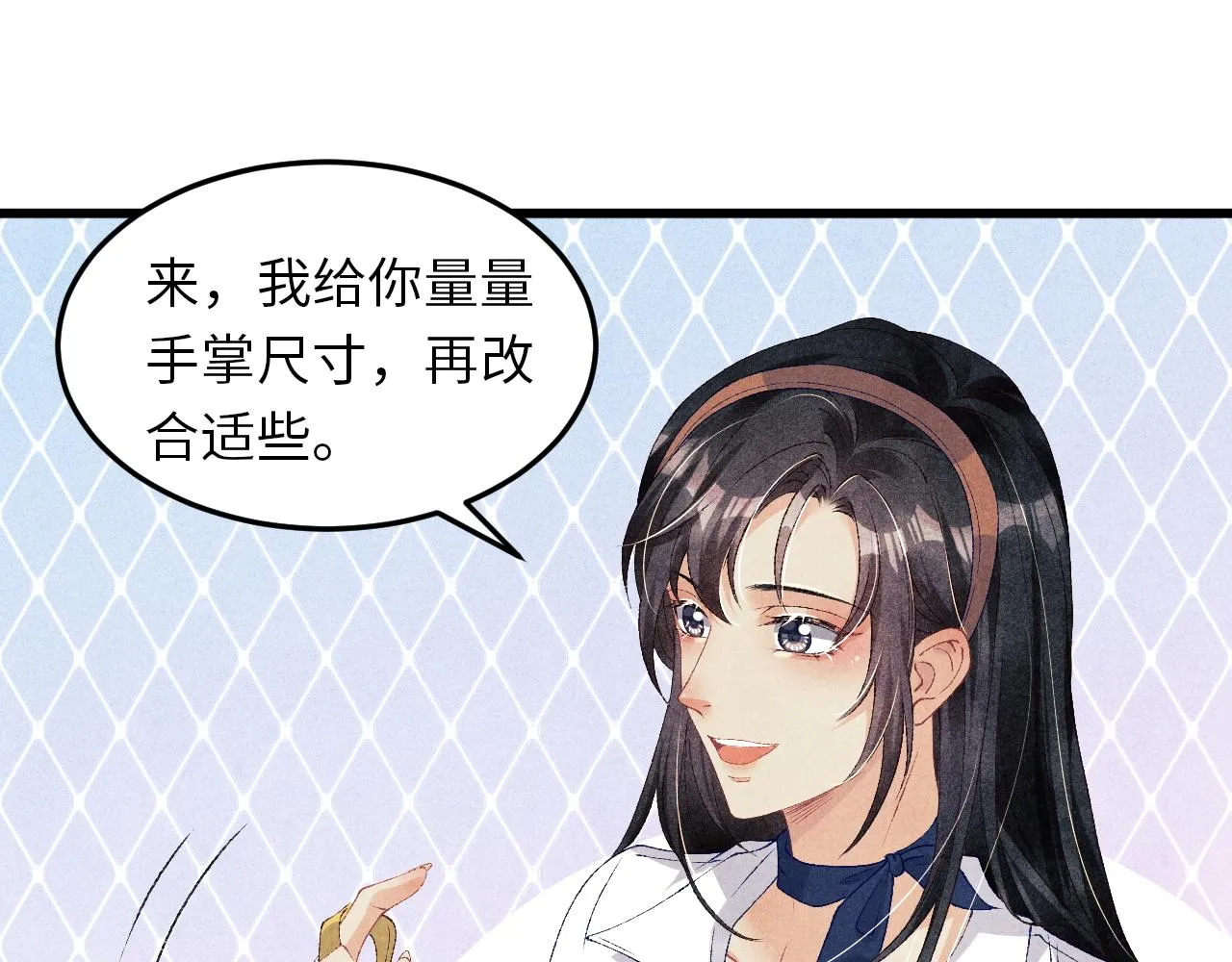 第46话 珍珠你想干啥 第45页