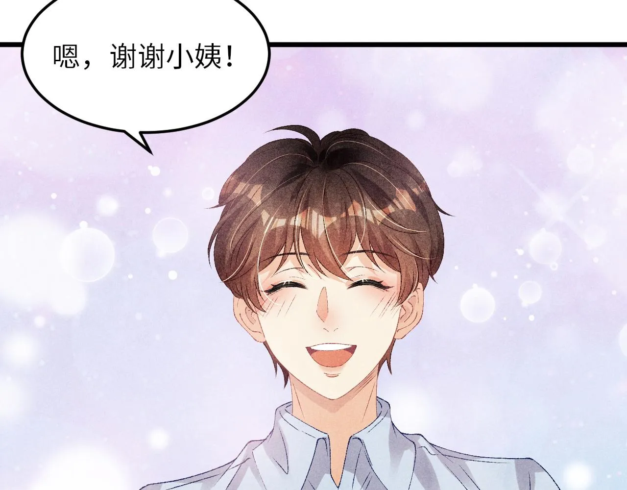 第46话 珍珠你想干啥 第53页