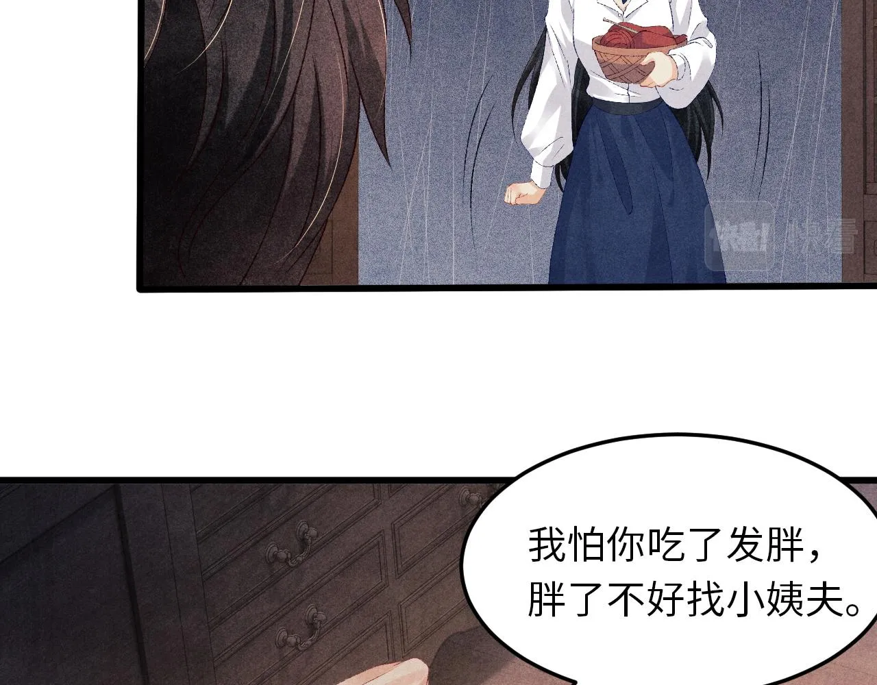 第46话 珍珠你想干啥 第57页