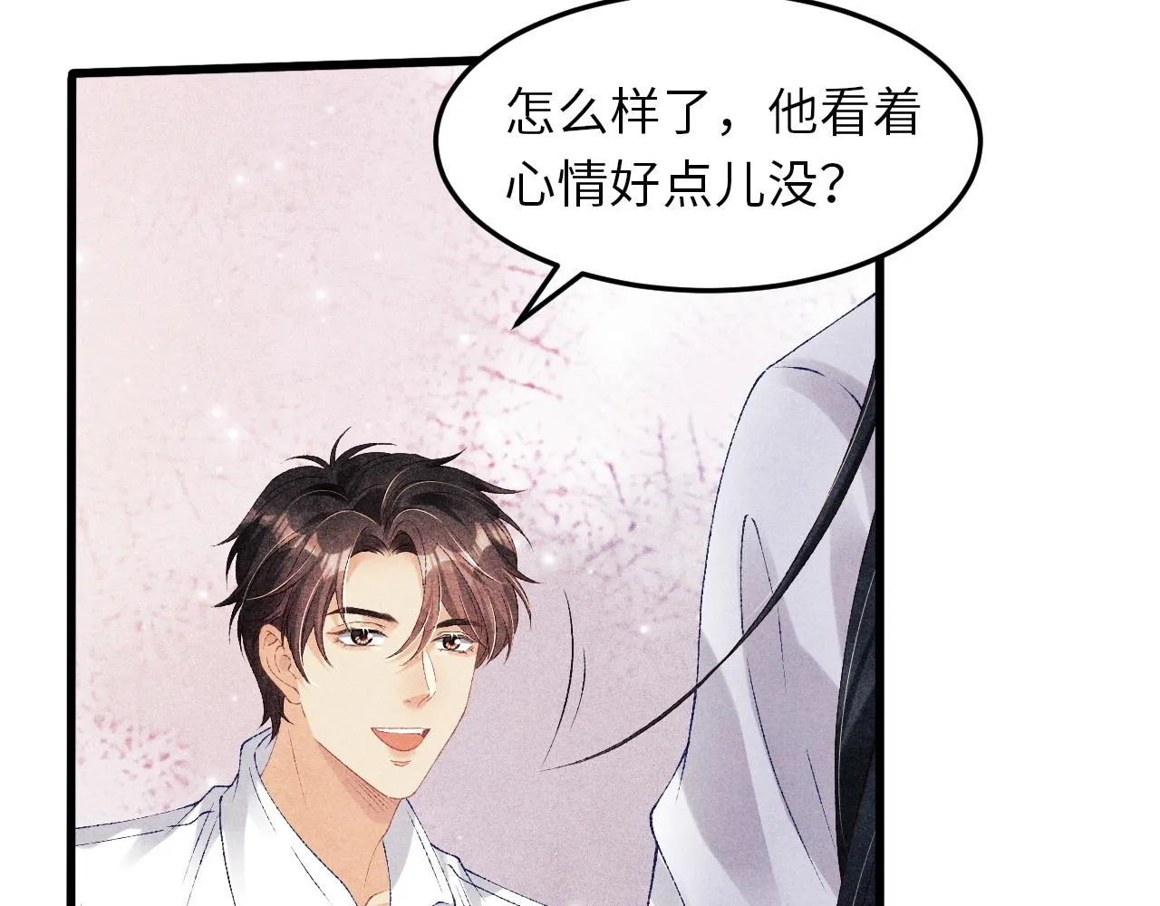 第46话 珍珠你想干啥 第60页
