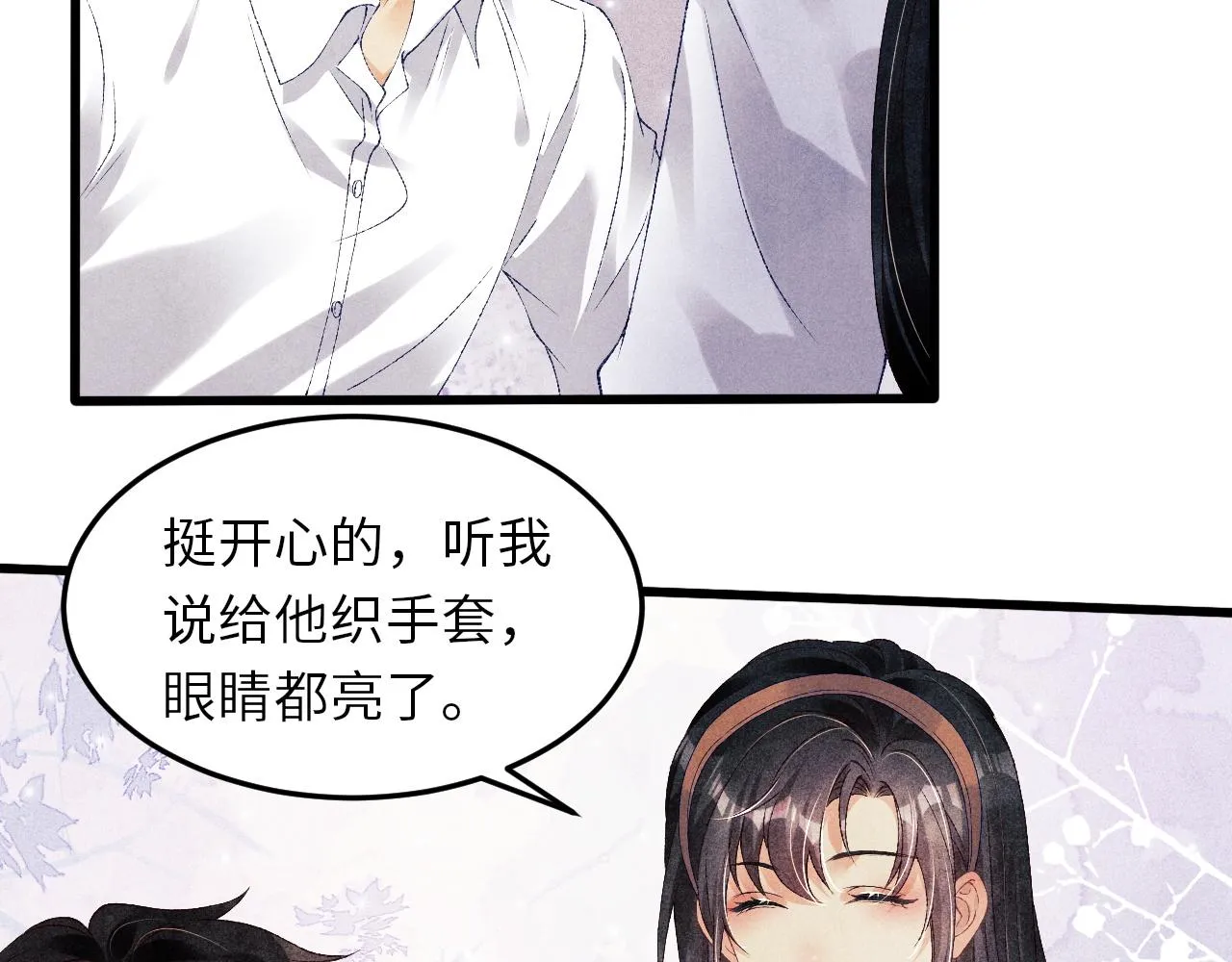 第46话 珍珠你想干啥 第61页