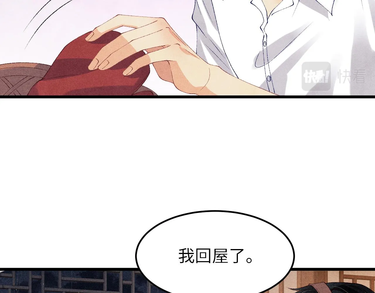 第46话 珍珠你想干啥 第66页