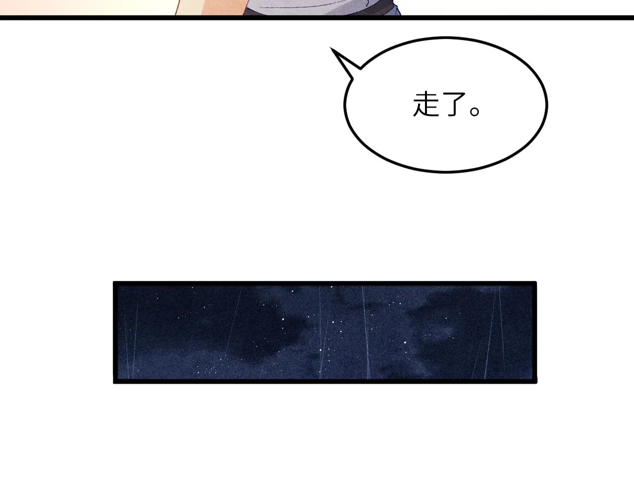 第46话 珍珠你想干啥 第70页