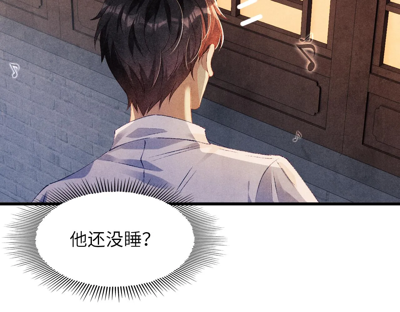 第46话 珍珠你想干啥 第74页