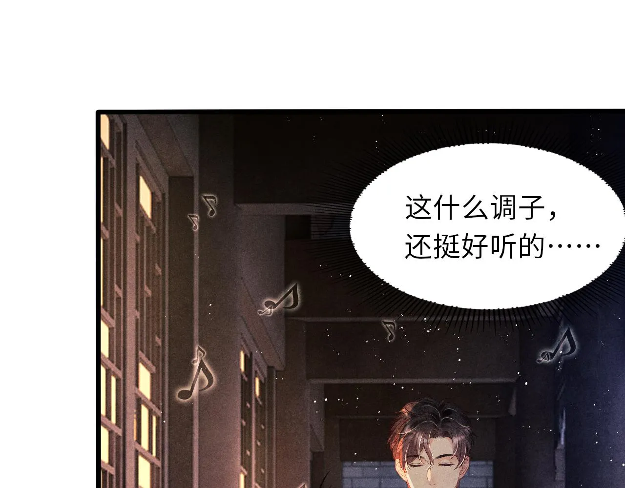 第46话 珍珠你想干啥 第75页