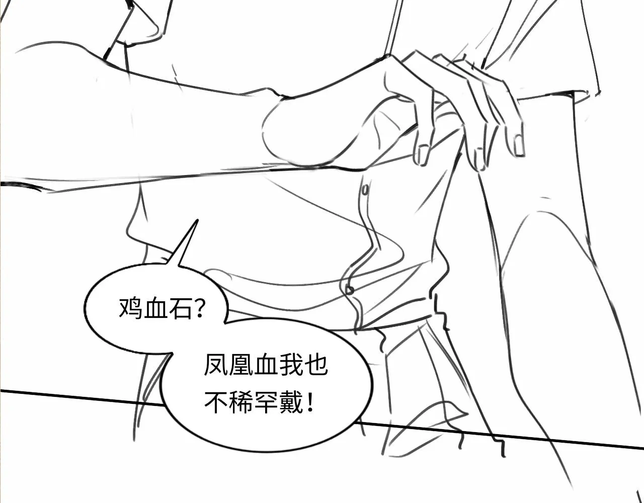 第46话 珍珠你想干啥 第94页