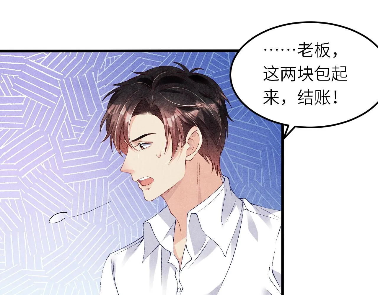 第48话 跟我和好 第5页