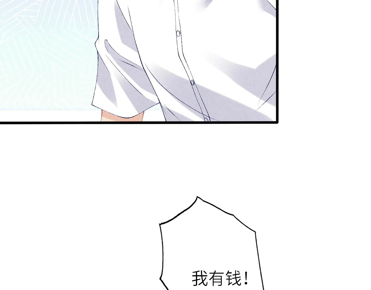第48话 跟我和好 第6页