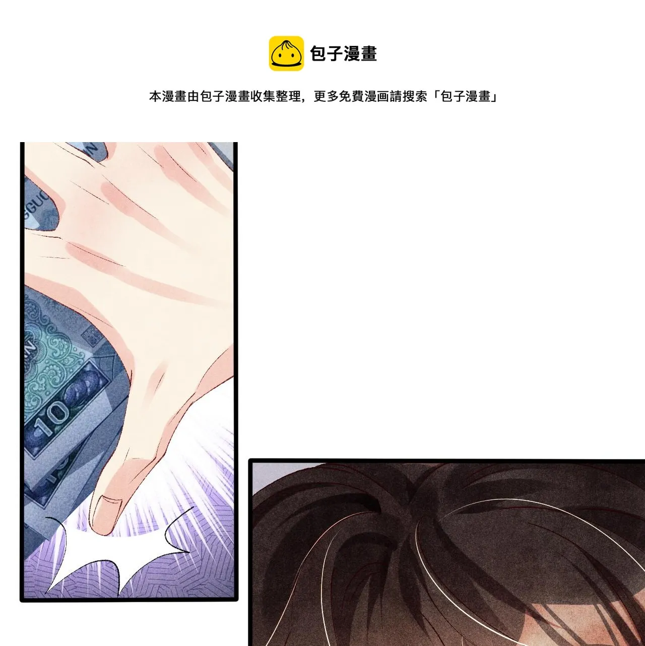 第48话 跟我和好 第9页