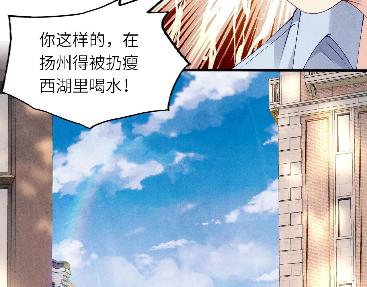 第48话 跟我和好 第11页