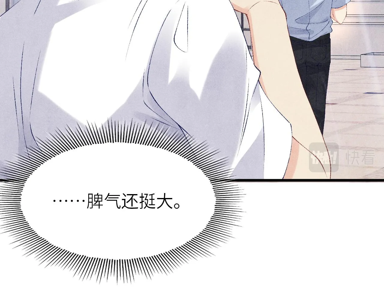 第48话 跟我和好 第13页