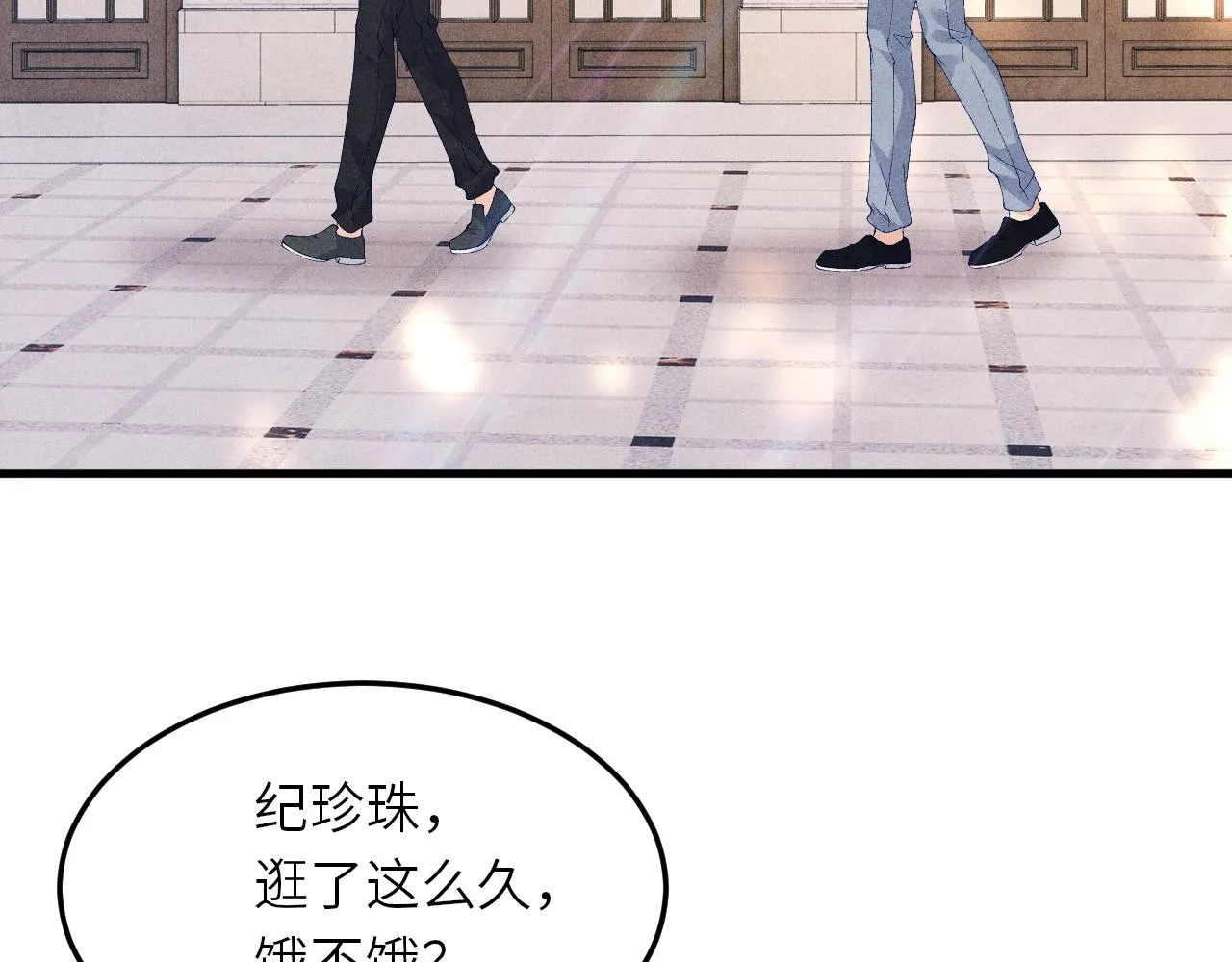 第48话 跟我和好 第16页