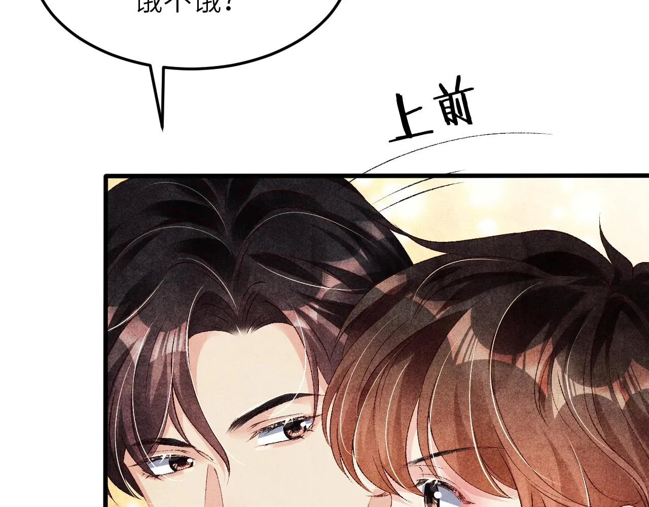 第48话 跟我和好 第17页