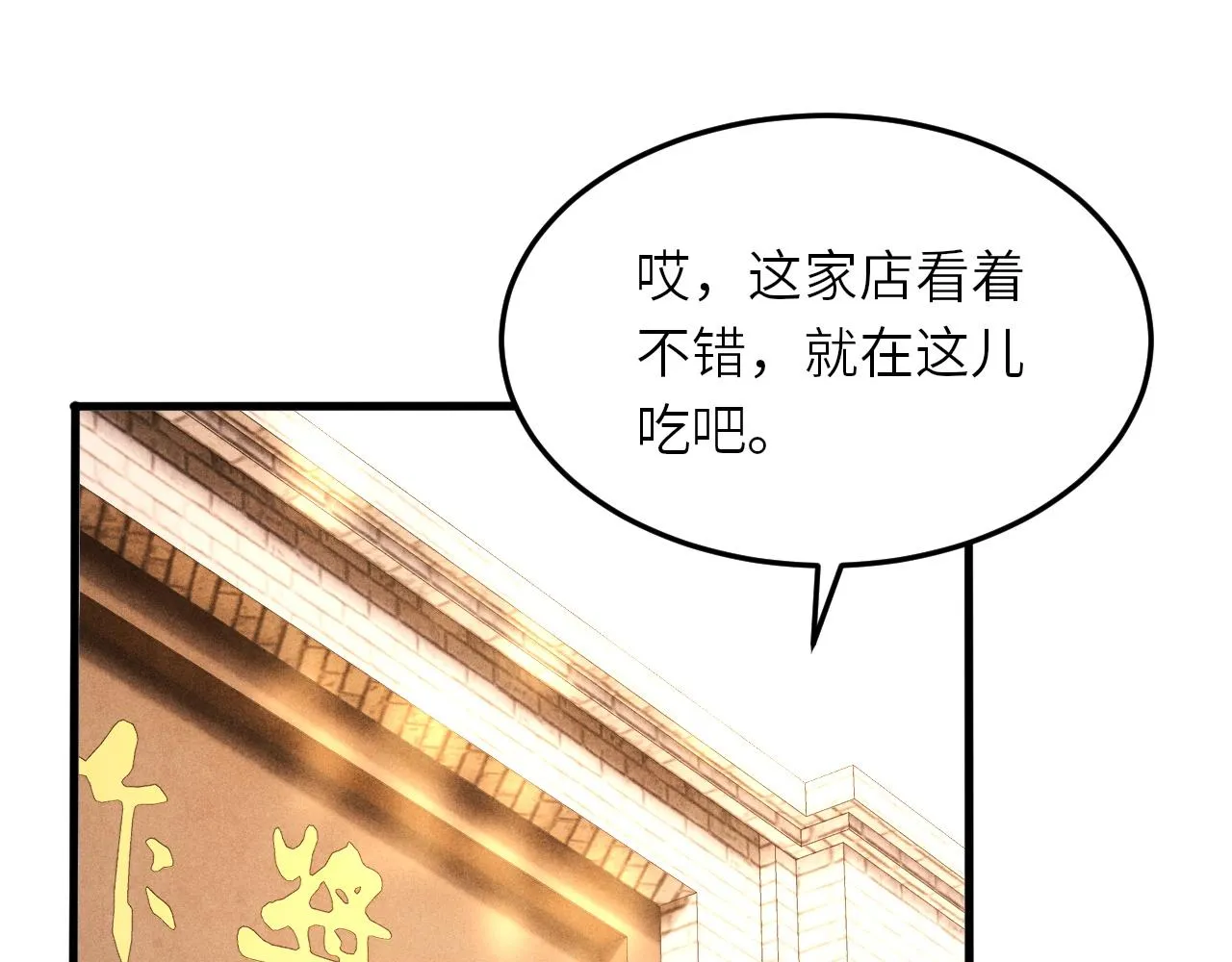 第48话 跟我和好 第21页
