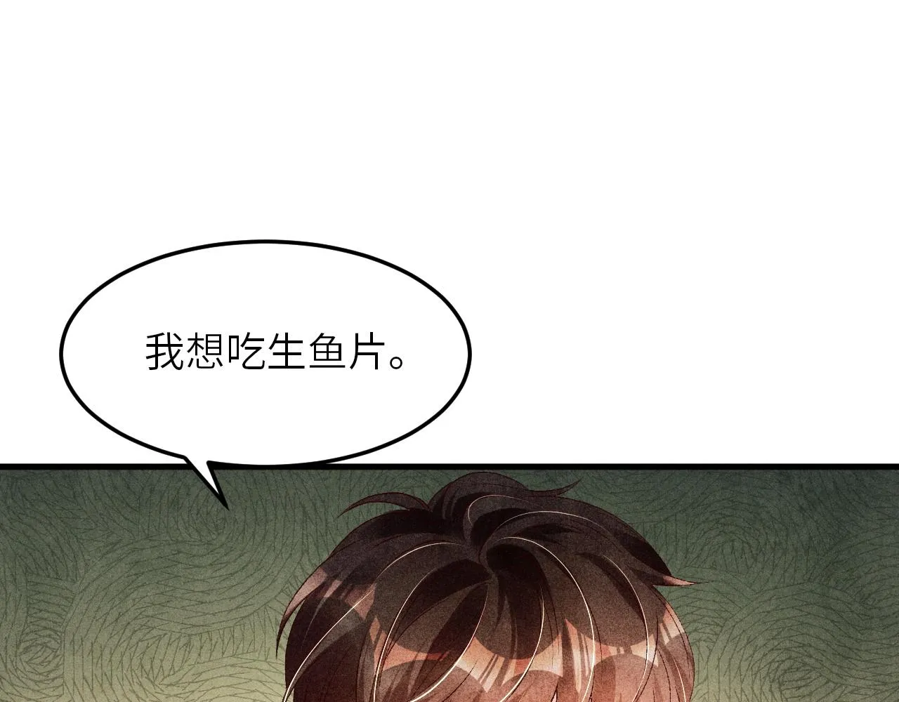 第48话 跟我和好 第23页
