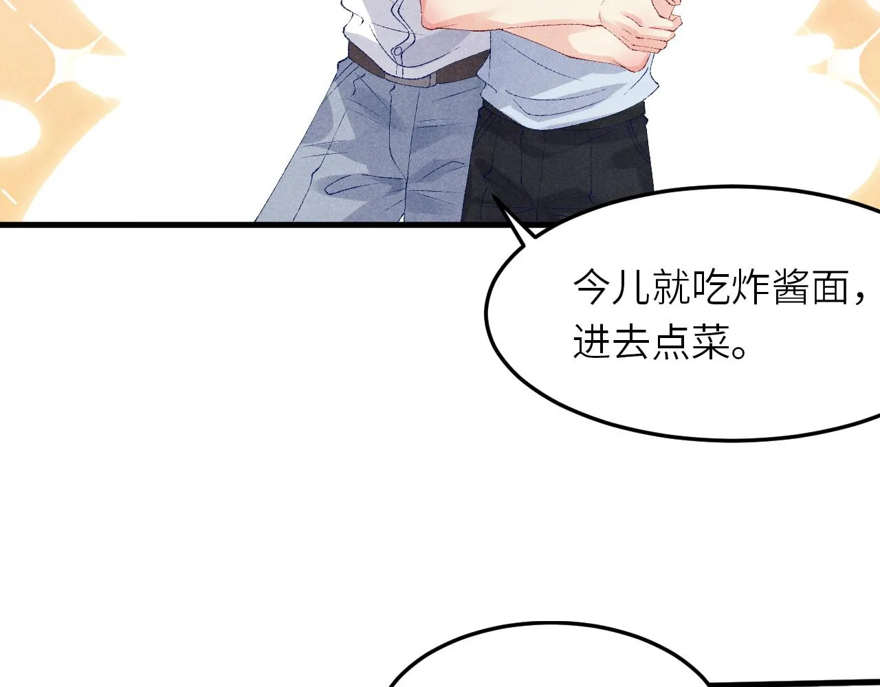 第48话 跟我和好 第26页
