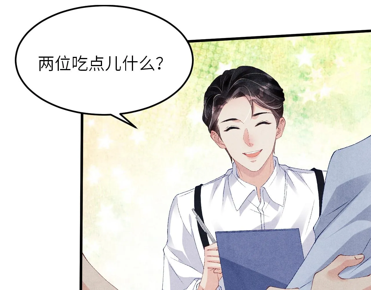 第48话 跟我和好 第29页