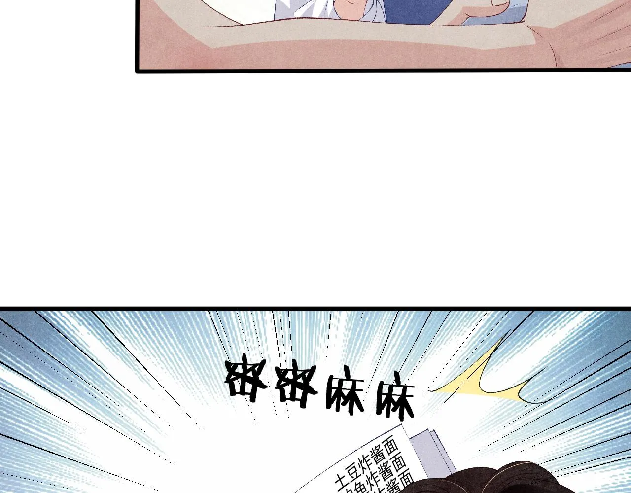 第48话 跟我和好 第30页
