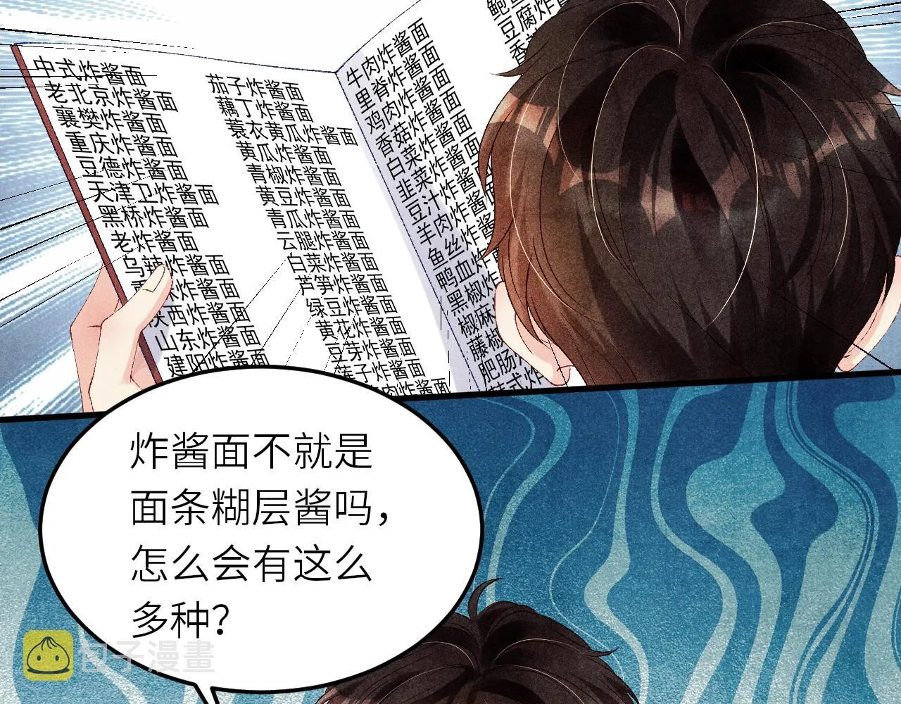 第48话 跟我和好 第31页