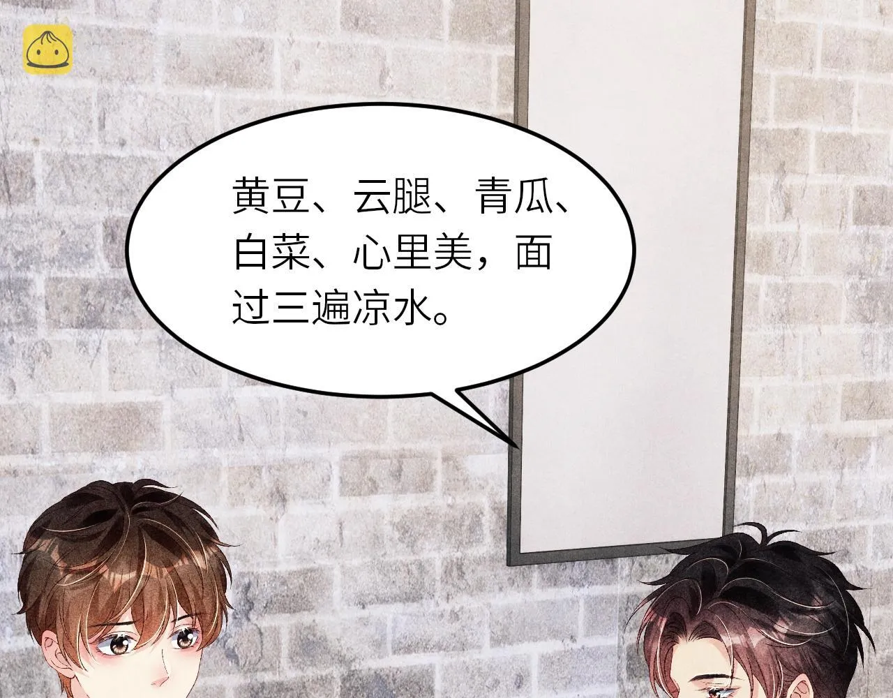 第48话 跟我和好 第35页