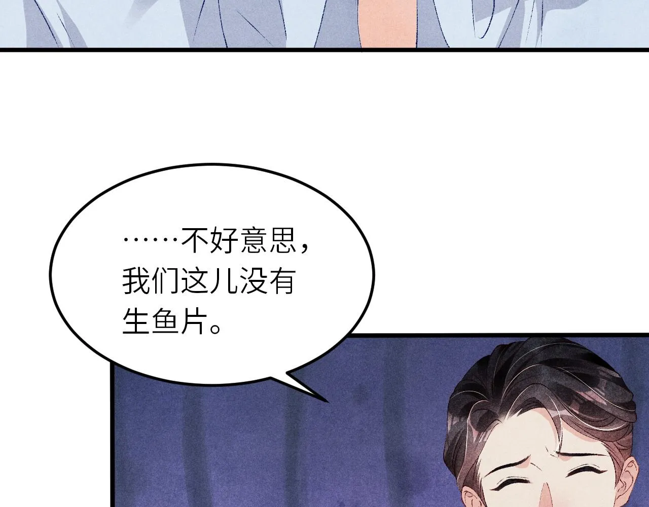 第48话 跟我和好 第39页