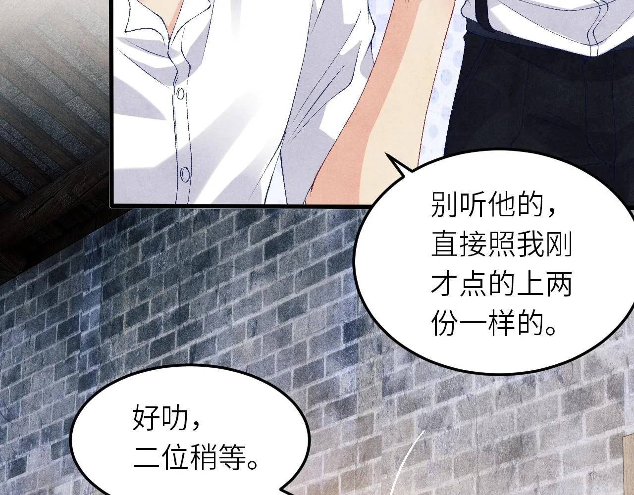 第48话 跟我和好 第41页