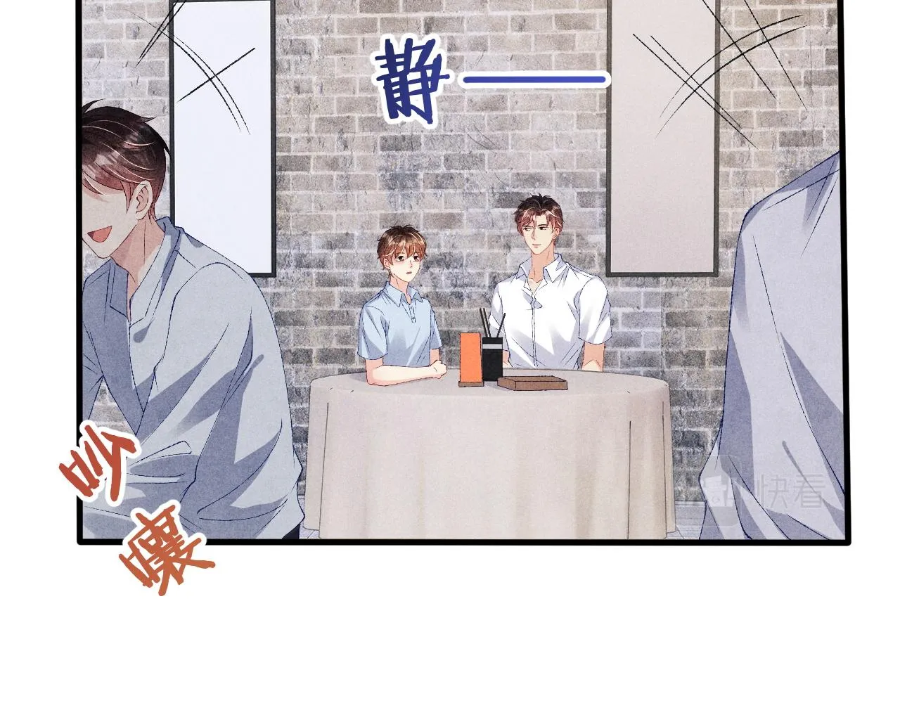 第48话 跟我和好 第44页